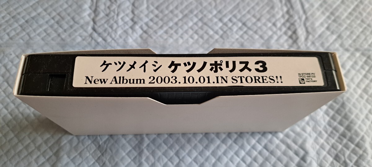 ★店頭演奏用VHS★ケツメイシ/ケツノポリス3★非売品ビデオ★拍卖