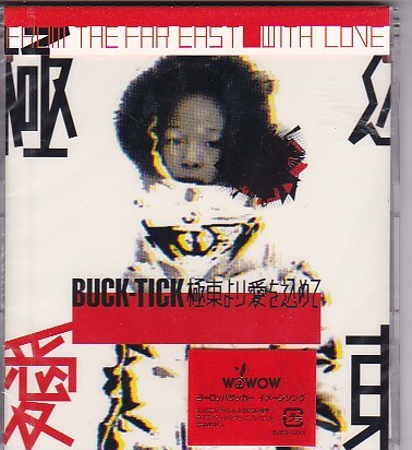 ★BUCK-TICK★極東より愛を込めて★未開封★見本盤/プロモ★櫻井敦司/今井寿/星野英彦/樋口豊/ヤガミトール★拍卖
