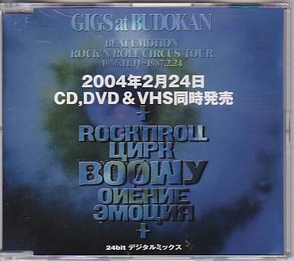 ★BOOWY★GIGS at BUDOKAN BEAT EMOTION ROCK'N ROLL CIRCUS TOUR★見本盤/プロモ★氷室京介/布袋寅泰拍卖