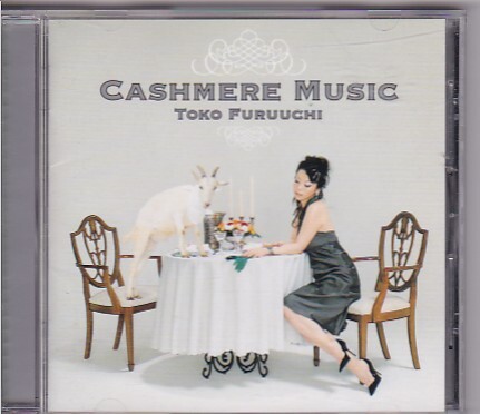 ★古内東子★CASHMEREMUSIC★拍卖