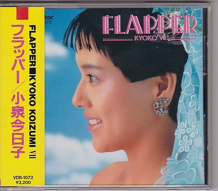 ★小泉今日子★フラッパー/FLAPPER★シュリンク付き未開封★VDR-1072★KYOKO KOIZUMI Ⅶ★拍卖