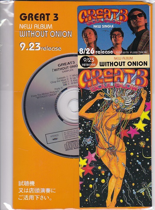 ★GREAT 3★WITHOUT ONION★見本盤/プロモ★店頭宣伝用POP付★拍卖