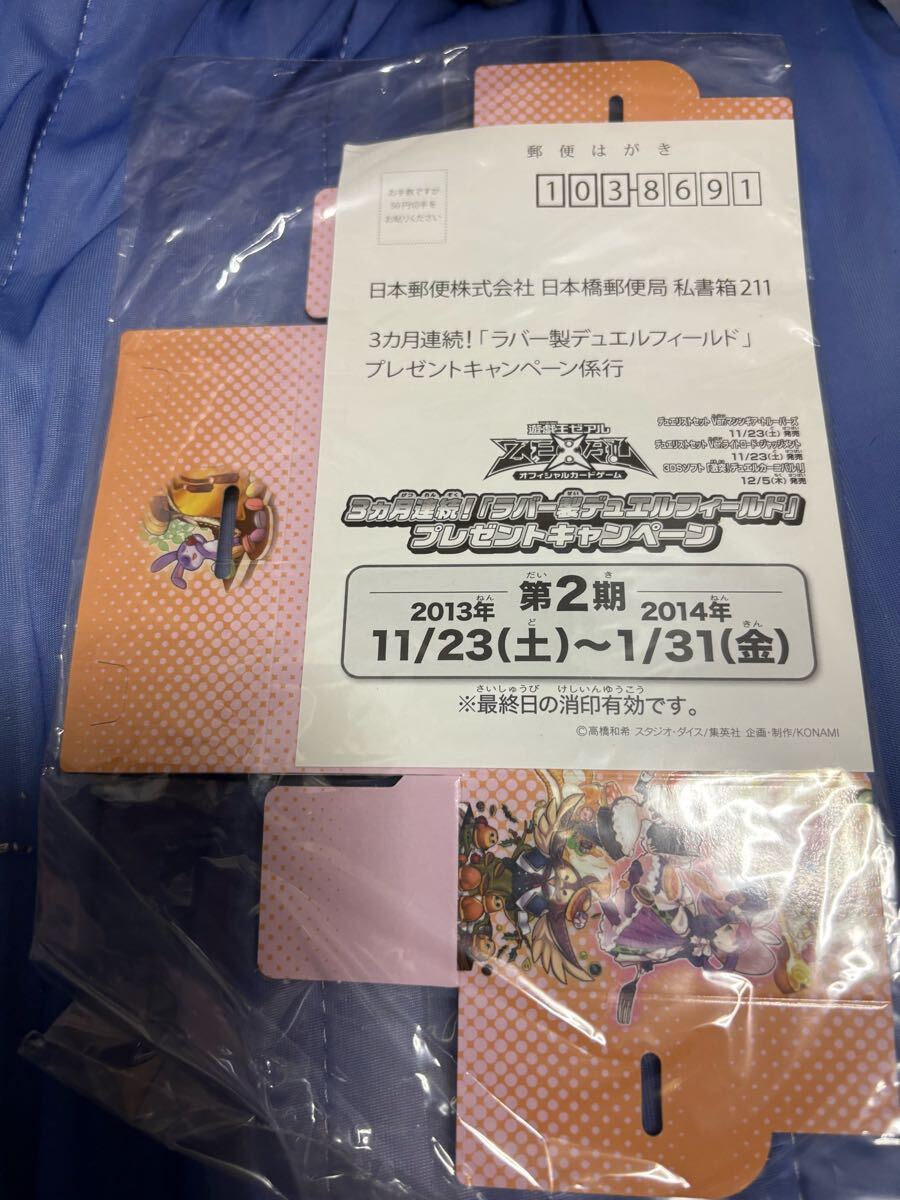 未開封 遊戯王 マドルチェ デッキケース キャンペーン特典 非売品拍卖