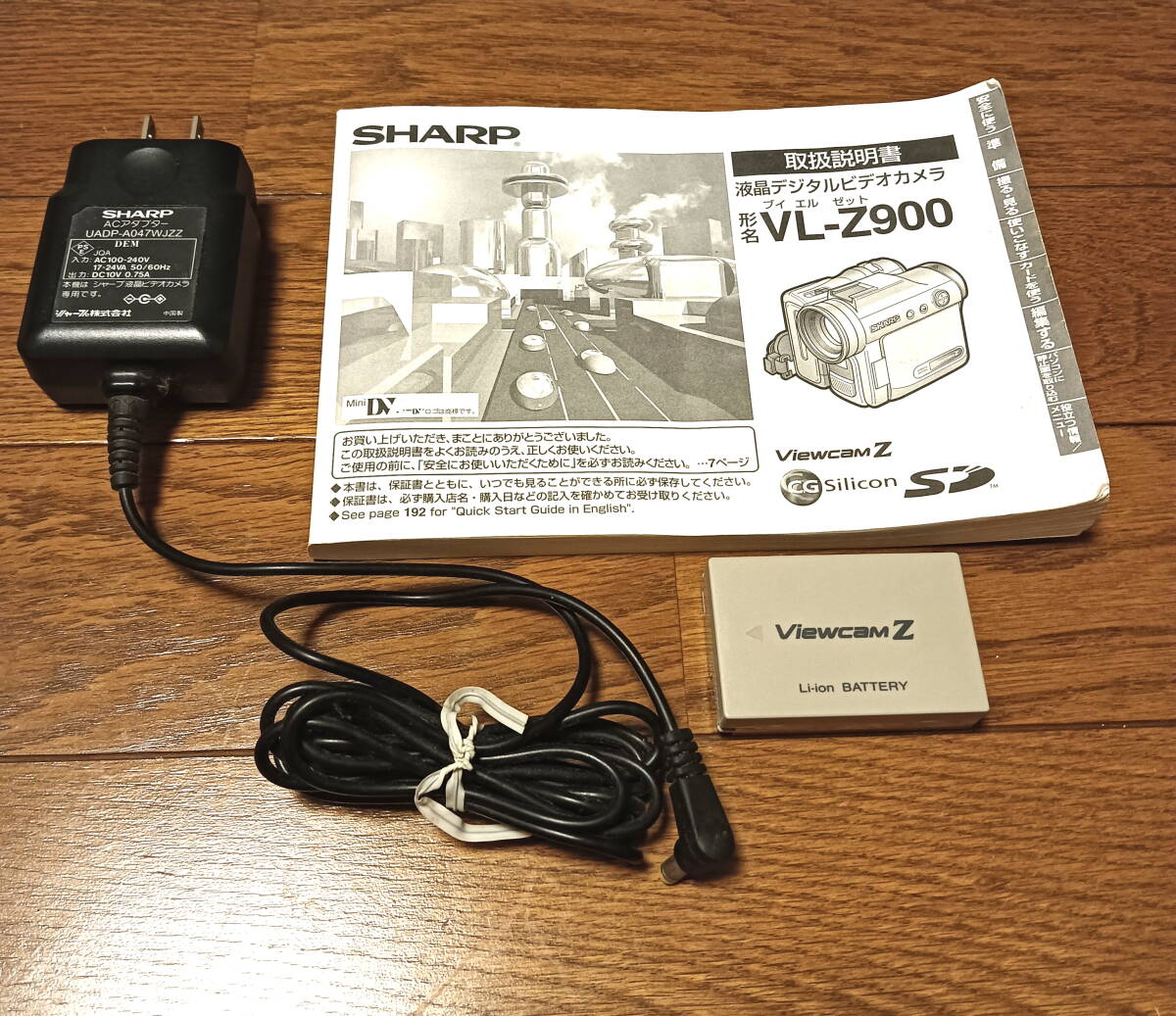 液晶デジタルビデオカメラ シャープ VL-Z900 SHARP バッテリーとACアダプターと取扱説明書のセット ミニDVカセット ミニビデオ拍卖