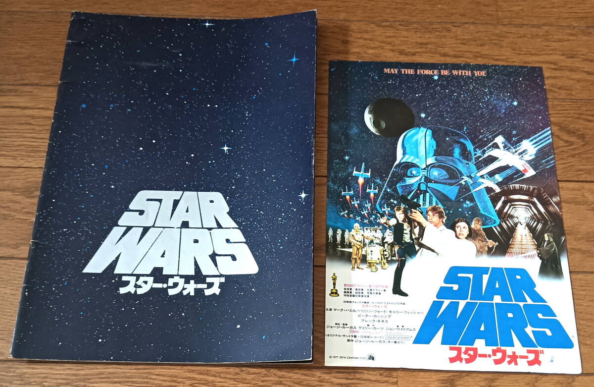 スターウォーズ 1977年1作目 映画パンフレット 当時のチラシ1枚付 当時物 SF ファンタジー ヴィンテージ 激レア 送料無料拍卖