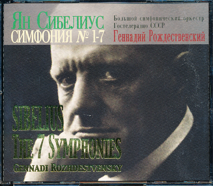 VENEZIA シベリウス 交響曲全集 & ヴァイオリン協奏曲 ロジェストヴェンスキー/オイストラフ 4CD拍卖