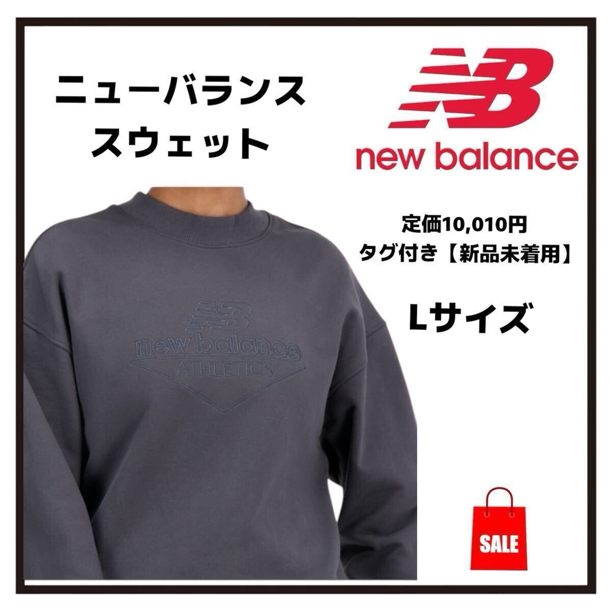 ニューバランス スウェット NB Athletics モックネックスウェットクルー レディース ブラックLサイズ拍卖