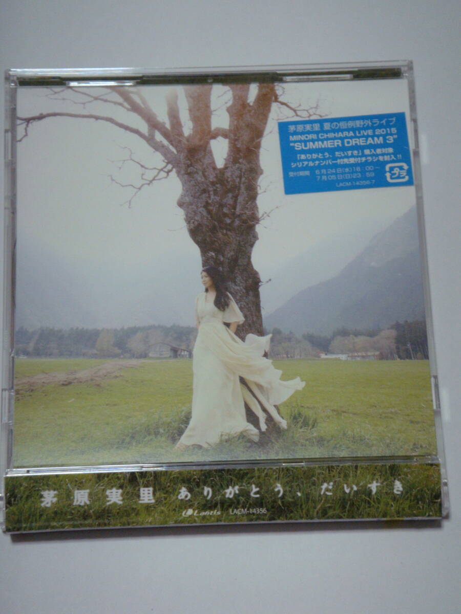 中古 『長門有希ちゃんの消失』ED主題歌::ありがとう、だいすき アーティスト盤 DVD付き 帯あり拍卖