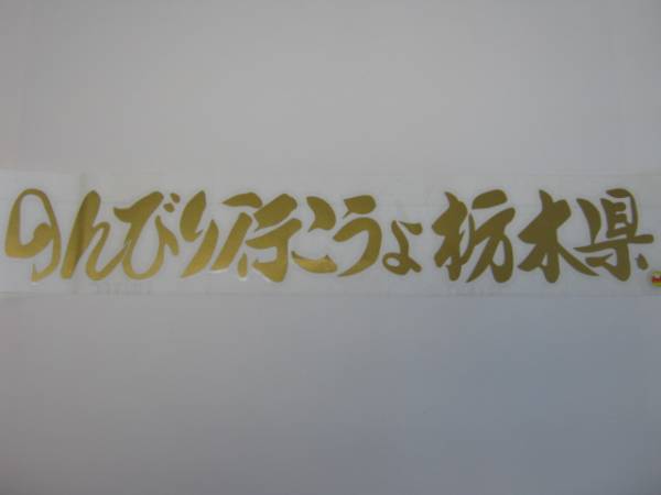 すずき工芸公認オリジナルグッズ43拍卖