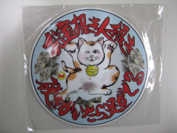 すずき工芸公認 オリジナルグッズ8拍卖