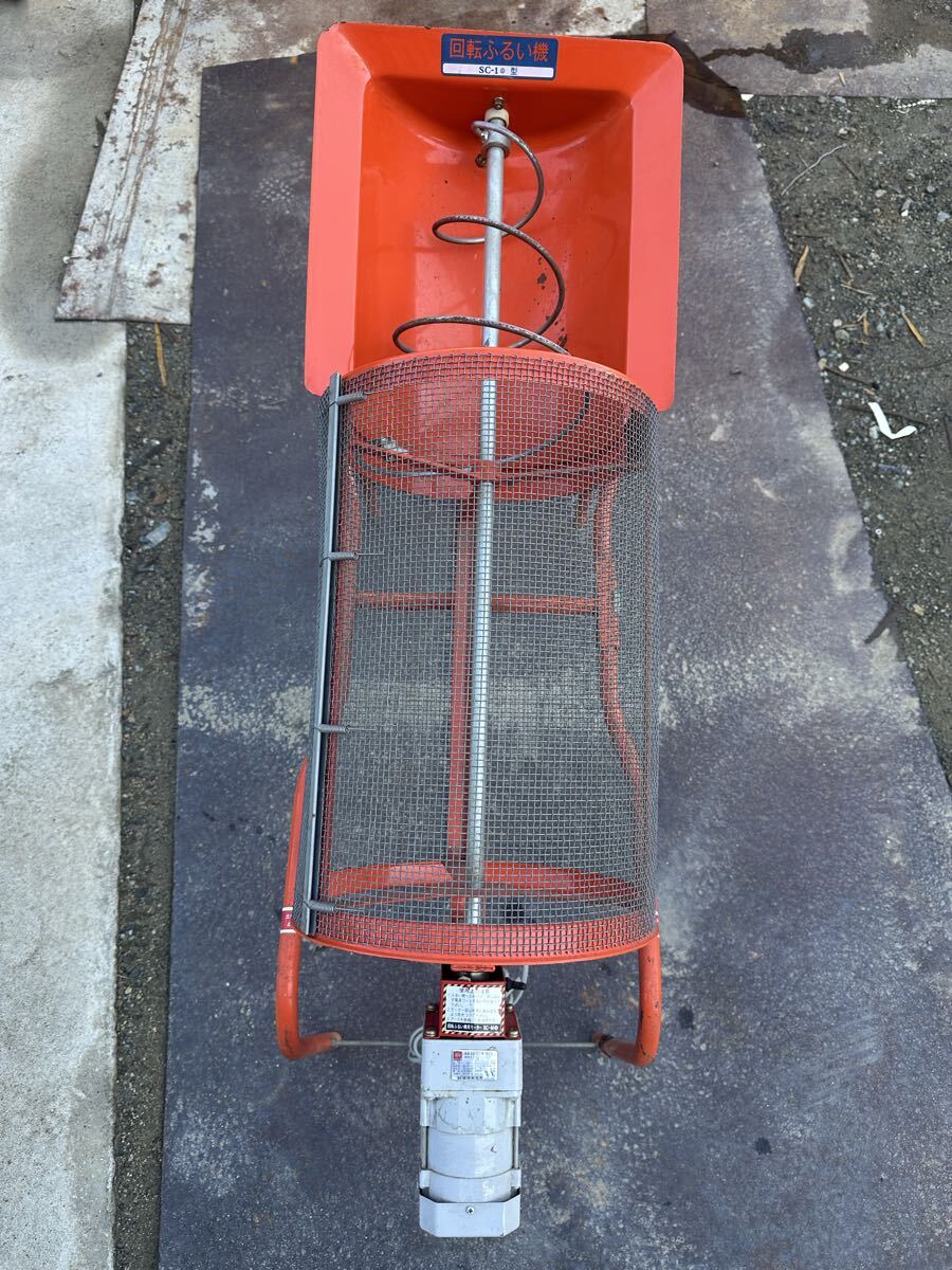 回転ふるい機 みのる産業sc-1型 土ふるい電動式 モ-タ-付き 動作確認拍卖