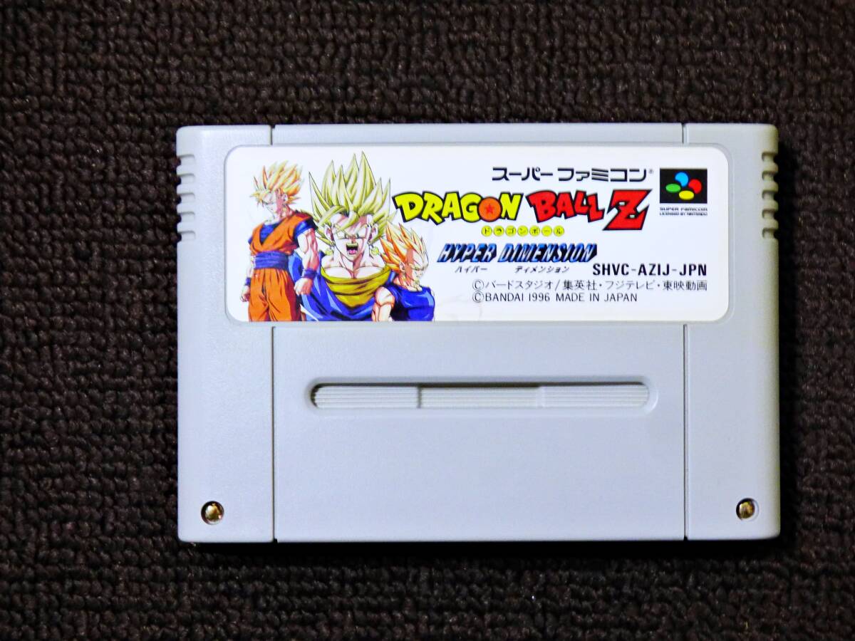 即決!何点落札しても送料185円★ドラゴンボールZ ハイパーディメンション★SFC 他にも出品中!除菌済!スーパーファミコン★同梱OK拍卖