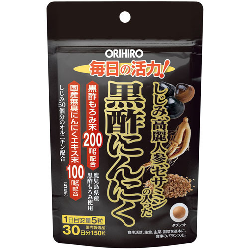 オリヒロ しじみ高麗人参セサミンの入った黒酢にんにく 150粒拍卖