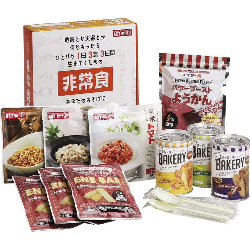 AST新・備 1日3食3日間非常食セット 111978 【単品】拍卖