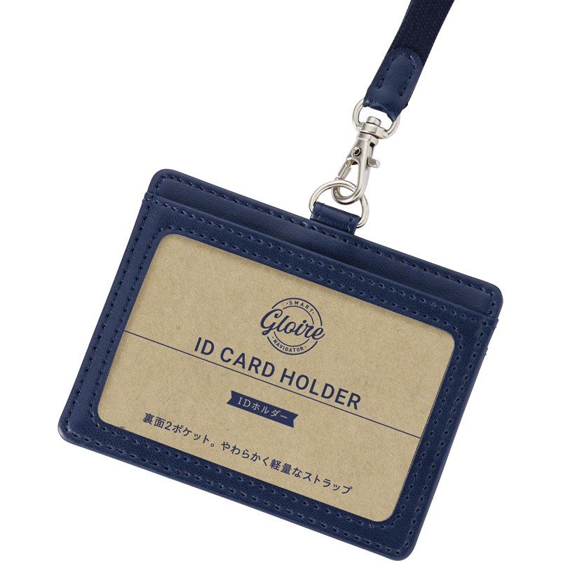 グロワール IDカードホルダー 合皮製 ネイビー GLP1172K 【単品】拍卖