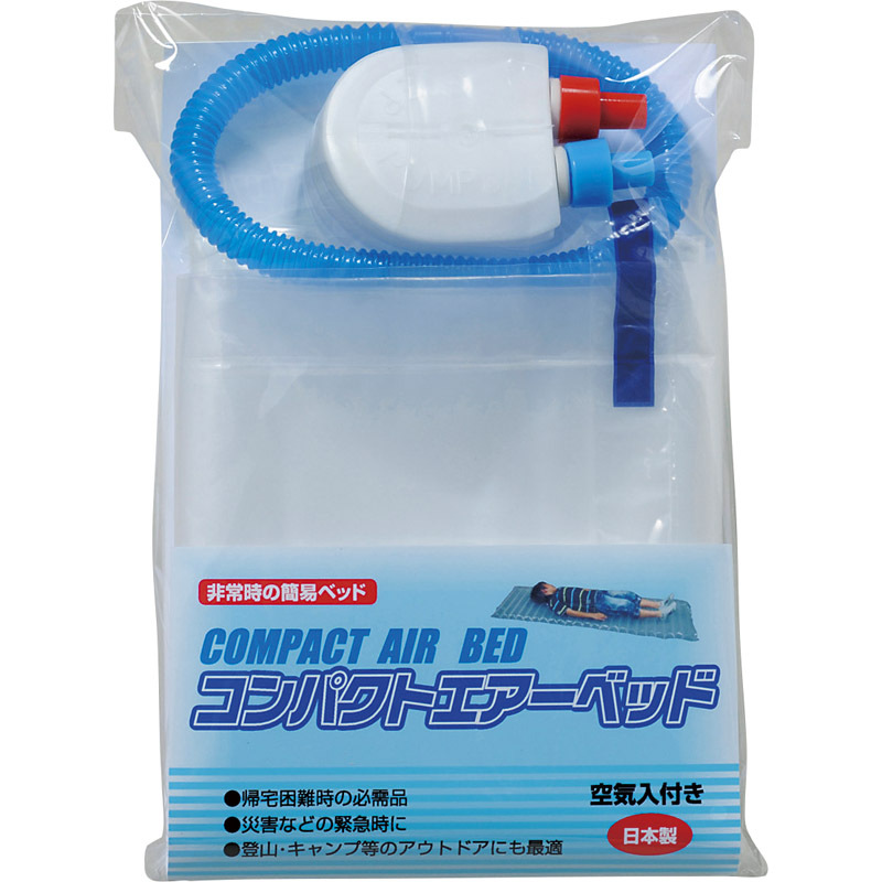 コンパクトエアーベッド(空気入れ付) CA-180 【単品】拍卖