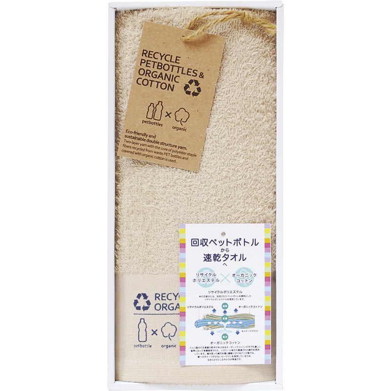 リサイクルペットボトル&オーガニックコットン フェイスタオル1P ベージュ TQS1002501 【単品】拍卖