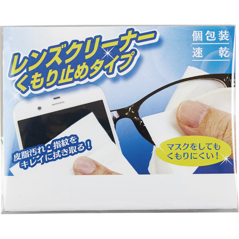 レンズクリーナー くもり止めタイプ 4枚 SC-2416 【単品】拍卖