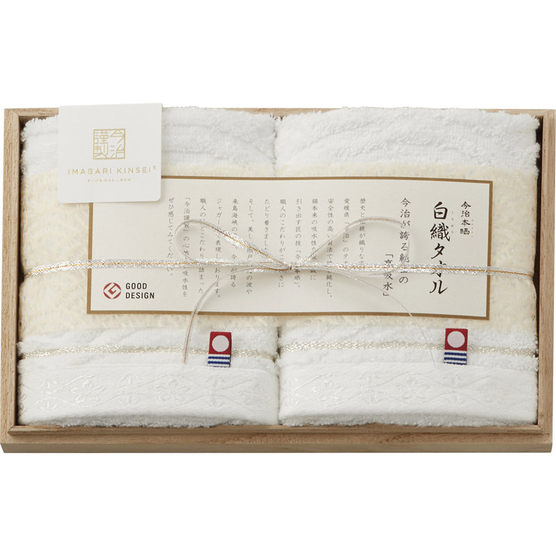 今治謹製 白織タオル ウォッシュタオル2P SR23015 【単品】拍卖