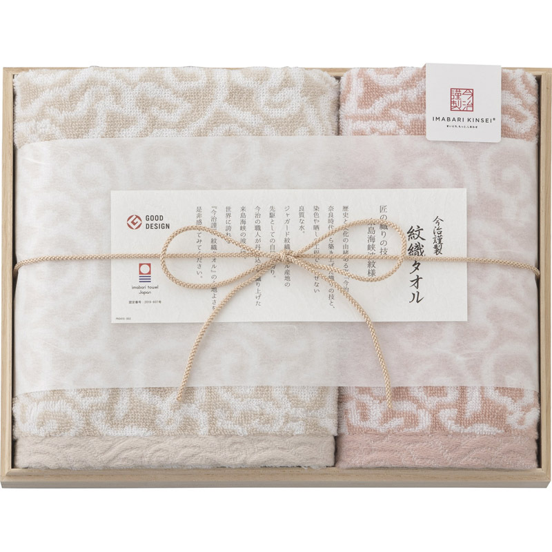 今治謹製 紋織タオル タオルセット IM7715 PI 【単品】拍卖
