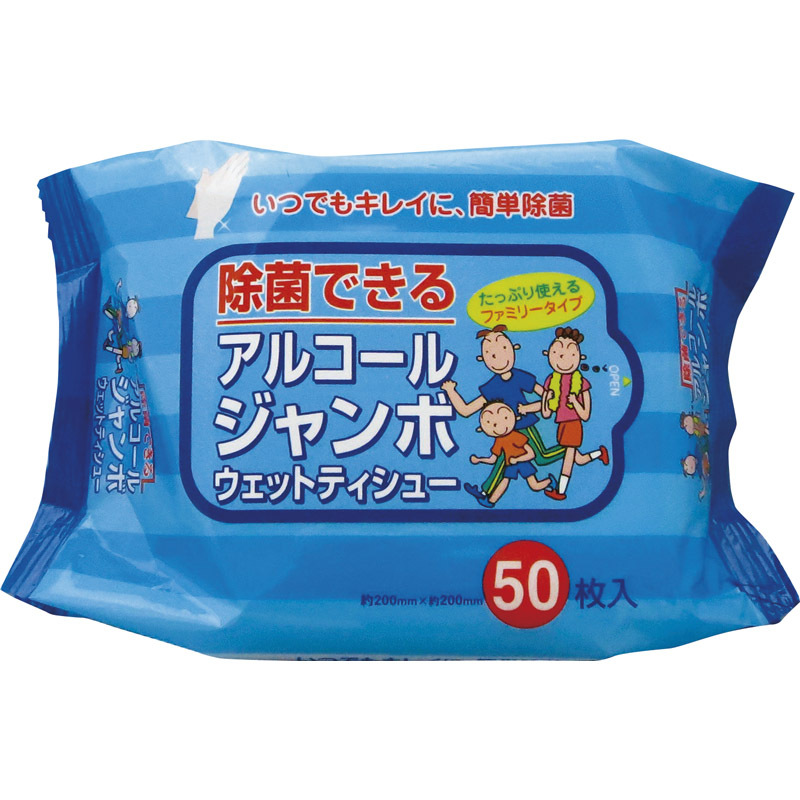 除菌できるウェットティッシュ アルコールジャンボ50枚入 【単品】拍卖