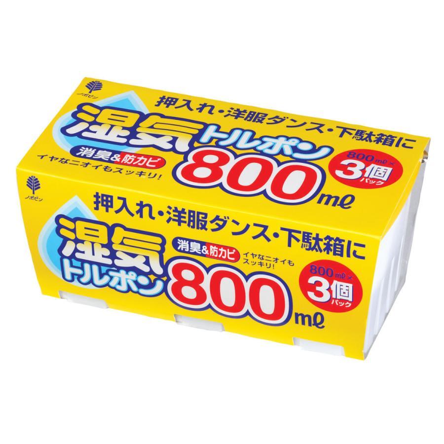 【8点セット】 除湿剤(消臭・防カビ) 湿気トルポン800ml(3個入) 日本製 sangost拍卖