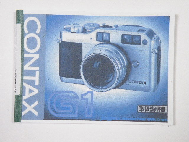 ◎ CONTAX G1 コンタックス G1 カメラ 取扱説明書拍卖