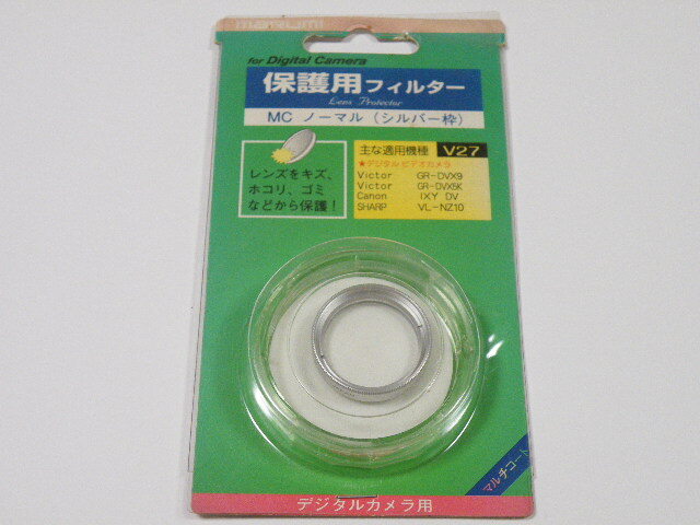 ◎ MARUMI マルミ MC ノーマル V27 MC-N 27mm プロテクター 保護用フィルター シルバー枠 デジタルカメラ用拍卖
