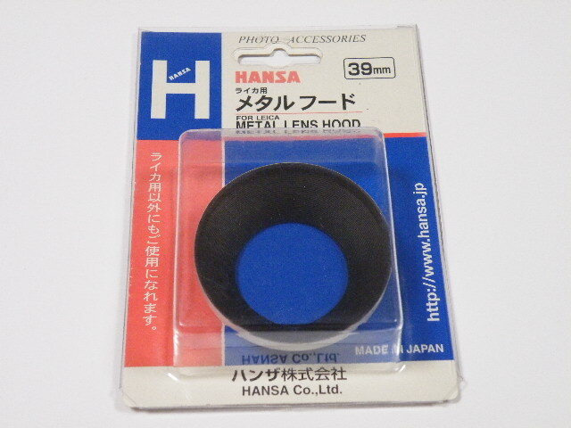 ◎ HANSA ハンザ ライカ用 メタルフード 39mm ライカ エルマー 50/2.8、90/4、ズミクロン 50/2、エルマリート 90/2.8 など用拍卖