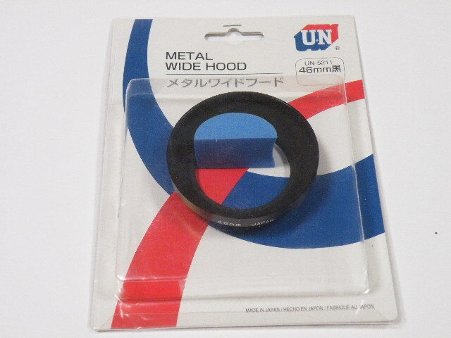 ◎ UN ユーエヌ 46mm メタル ワイド レンズフード 黒 UN-5211拍卖