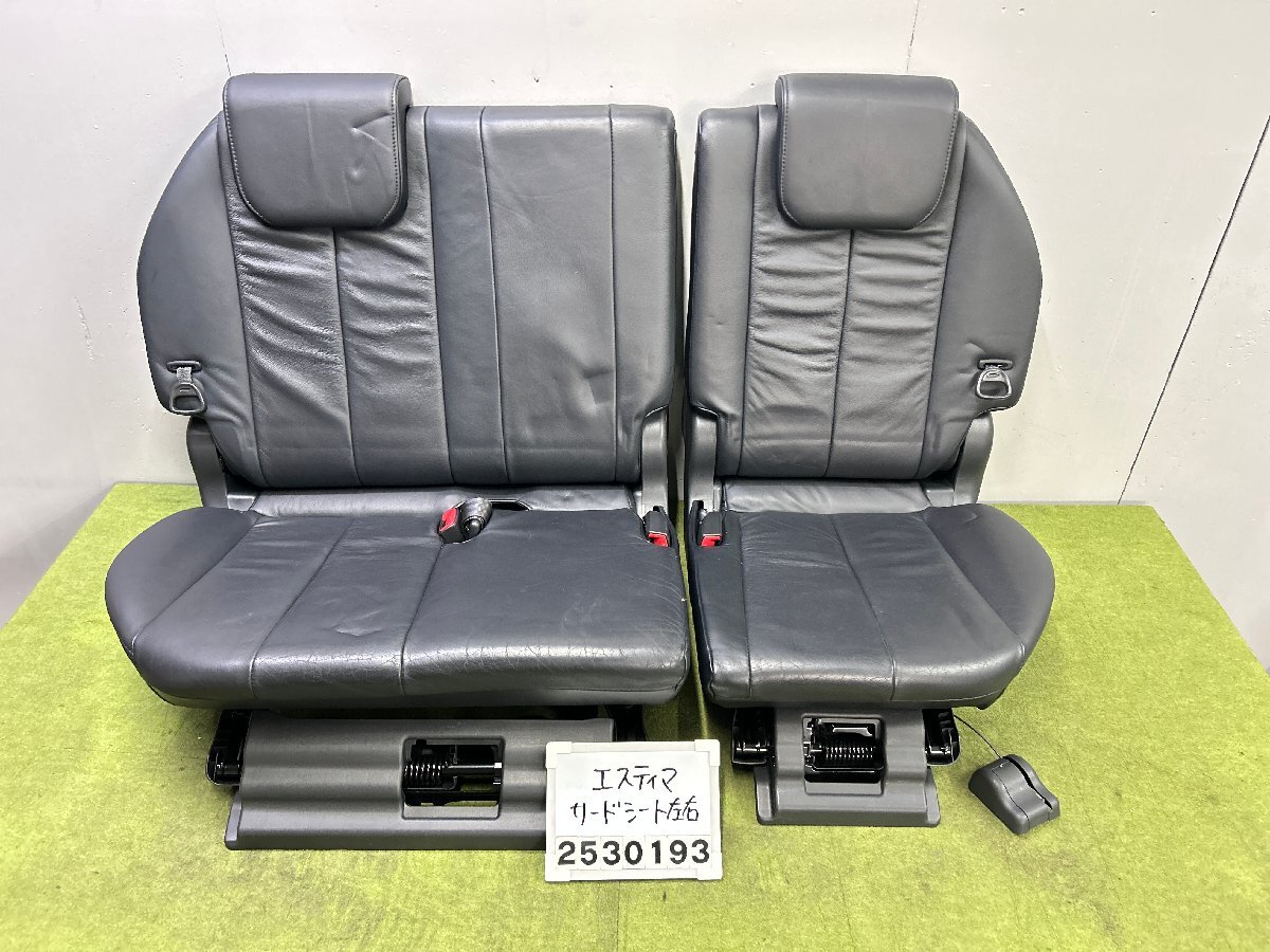 エスティマ ACR50W リア サード シート 左右セット ブラック レザー 3列目 50 中期 2型 GSR アエラス パッケージ 7人 ケン 016673拍卖