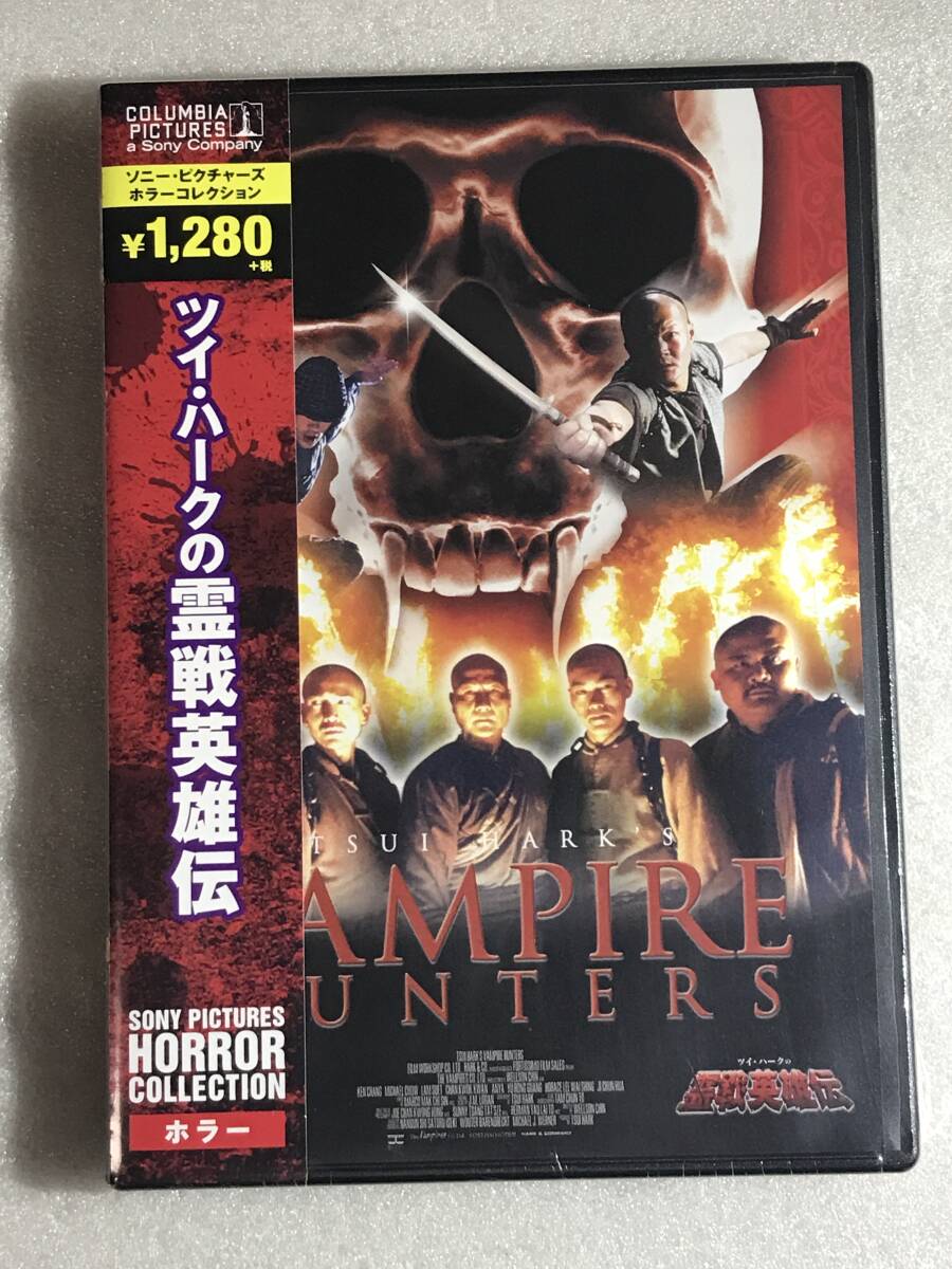 ■DVD新品■ ツイ・ハークの霊戦英雄伝 管理ソニー箱A870拍卖