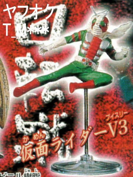 【未開封】仮面ライダーV3★きりもみ反転キック★恐怖の大幹部ドクトルゲー!?編★HG ③拍卖