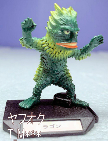 【未開封】ラゴン★海底原人★SDM ウルトラマン2★HG ②拍卖