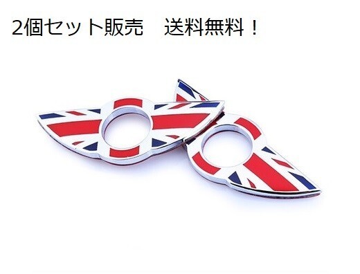 BMW MINI(ミニ) ドアロック エンブレム ユニオンジャック デコレーション ドレスアップ ミニクーパー MINI COOPER拍卖