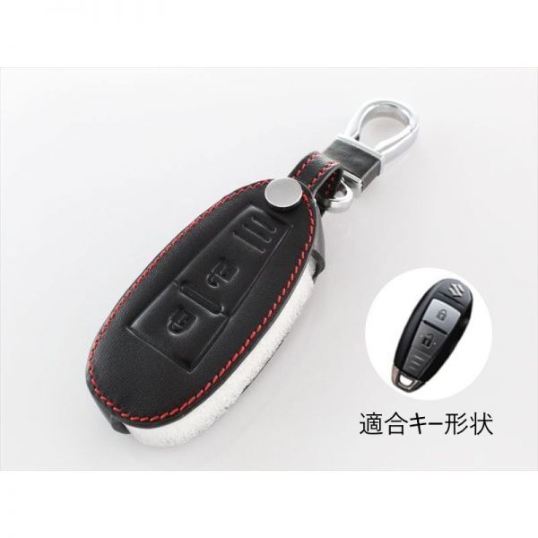 スズキ車用 本革 レザー スマートキーケース スイフト バレーノ イグニス SX4 エスクード など suzuki拍卖