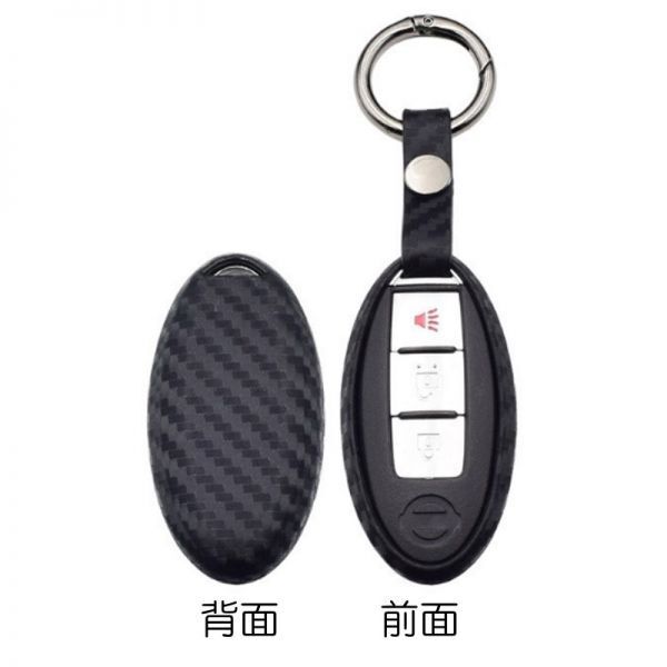 ニッサン スマートキー用 キーカバー カーボン調 シリコン製 キーケース NISSAN 日産用 エルグランド/セレナ/ノート/マーチ/キューブなど拍卖
