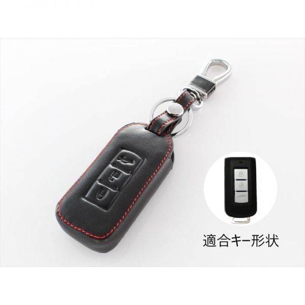 三菱車用 本革 スマートキーケース アウトランダー ランサー ekワゴン ギャラン デイズ ミラージュなど mitsubishi 三菱拍卖