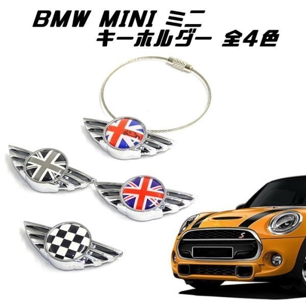 BMW MINI ミニクーパー キーホルダー ユニオンジャック エンブレム スマートキー キーケース キーカバー拍卖