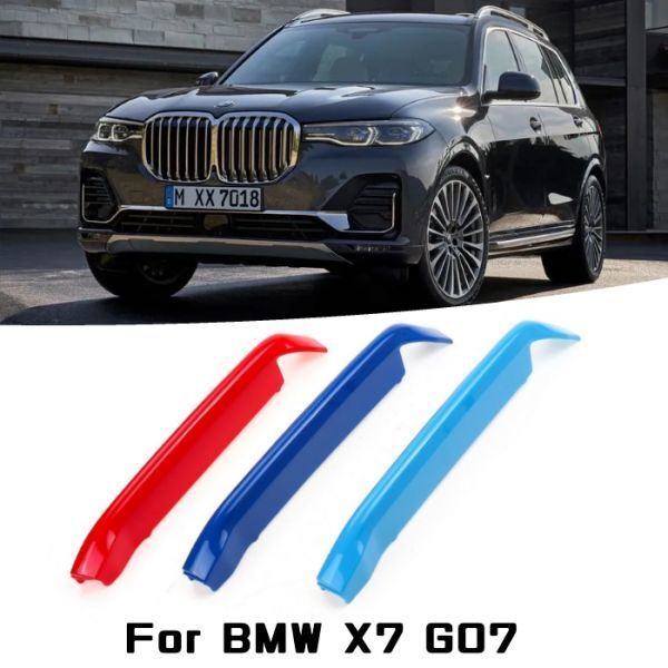 BMW フロント グリル トリム カバー G07 X7用 グリルストライプ Mカラー M Sport Mスポーツ キドニーグリル拍卖