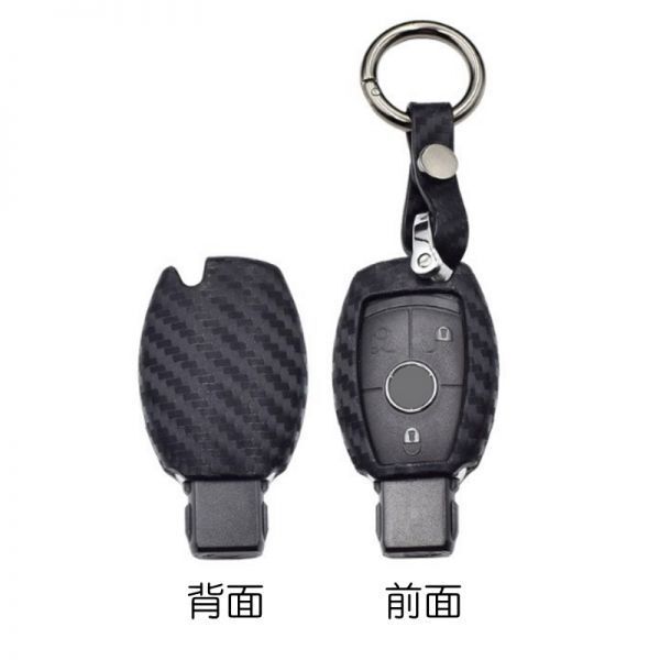 メルセデスベンツ スマートキー用 キーカバー カーボン調 シリコン製 キーケース カーボン BENZ用 A/B/C/S/GLK/GLA/GLS/SLK/CLK/MLなど拍卖