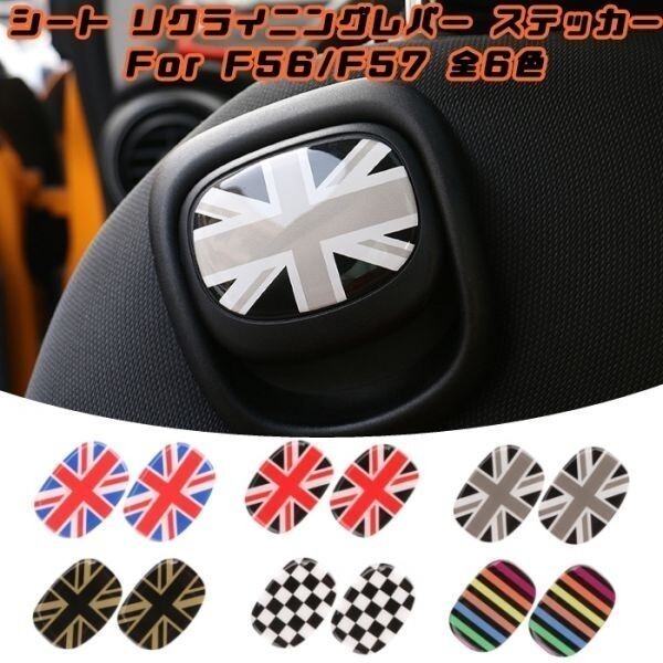 BMW MINI ミニクーパー シート レバー ステッカー ゴールドユニオンジャック F56 F57 2枚セット 座席 ノブ拍卖