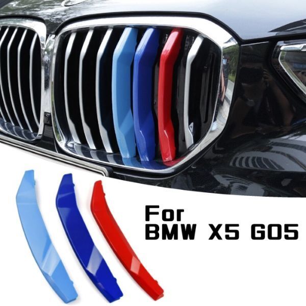 BMW フロント グリル トリム カバー G05 X5 グリル ストライプ Mカラー M Sport Sports Mスポーツ キドニーグリル Mパフォーマンス拍卖