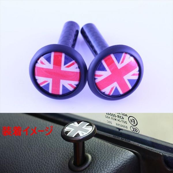 BMW MINI ミニクーパー ユニオンジャック×ブラック ドア ロックピン 2個セット R系/F系適合 ドアロックピン拍卖