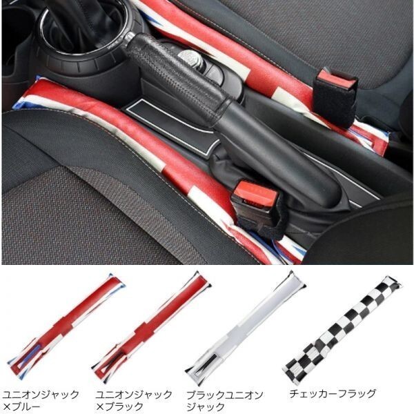 シート 隙間 クッション ブラックユニオンジャック 2個セット PUレザー製 汎用 シート ギャップ 埋め すきま 隙間クッション 収納 ポケット拍卖