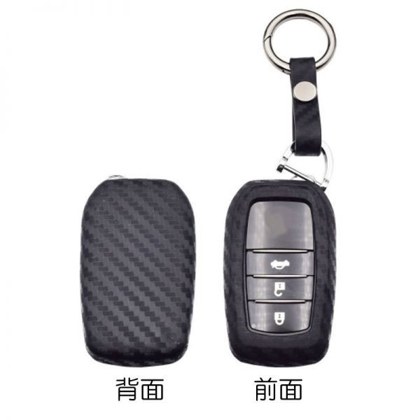 トヨタ スマートキー用 キーカバー カーボン調 シリコン製 キーケース カーボン TOYOTA用 プリウス 50系51系/C-HR/カムリ/プラドなど拍卖