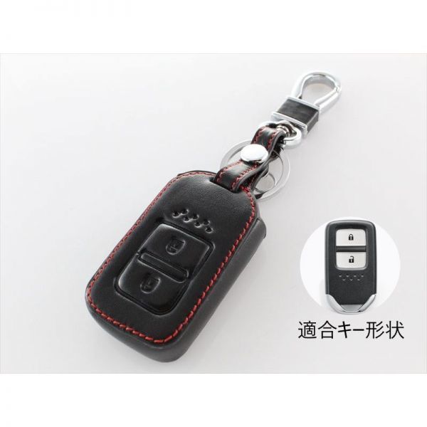 ホンダ車用 本革 レザー スマートキーケース S660 ヴェゼル オデッセイ ステップワゴン フィット フィットシャトル シビック ジェイドなど拍卖