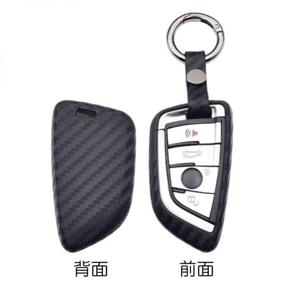 BMW スマートキー用 キーカバー カーボン調 シリコン製 キーケース カーボン BMW用 F45/F46/G30/G11/G12/F45/F85/F86など拍卖