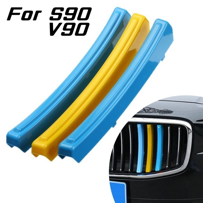 VOLVO ボルボ S90 V90 PB/PD グリルカバー スウェーデンカラー グリル カバー ストライプ フロントグリル トリム ガーニッシュ拍卖