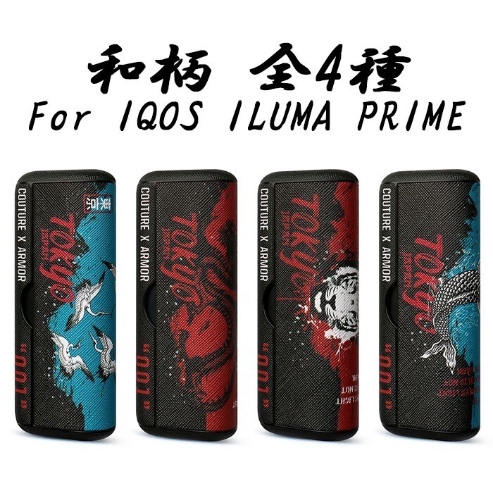 アイコス イルマ プライム IQOS ILUMA PRIME ラップカバー 本体カバー 和柄 アイコスイルマプライム カバー ケース拍卖